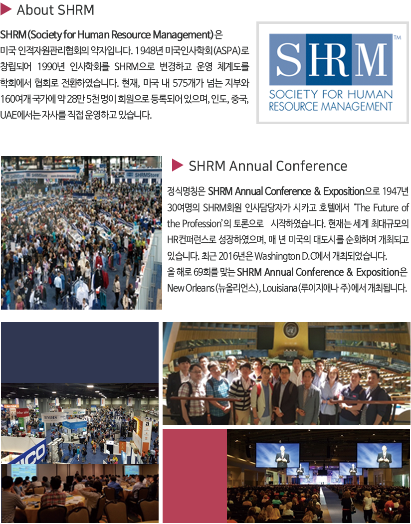 2019 SHRM Annual Conference